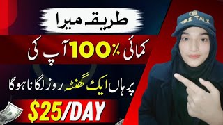 Online Earning App in Pakistan | Without Investment earning app in Pakistan|New earning app 2025🤑🔥