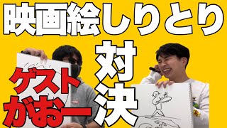 映画絵しりとり対決！ゲスト:がおー 【ジャガモンド斉藤のヨケイなお世話】