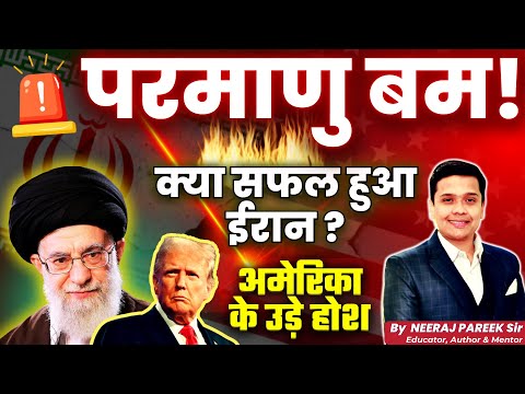 ☢️ Iran’s Nuclear Breakthrough? America Shocked, World on Alert | New Threat Rising | Neeraj Pareek