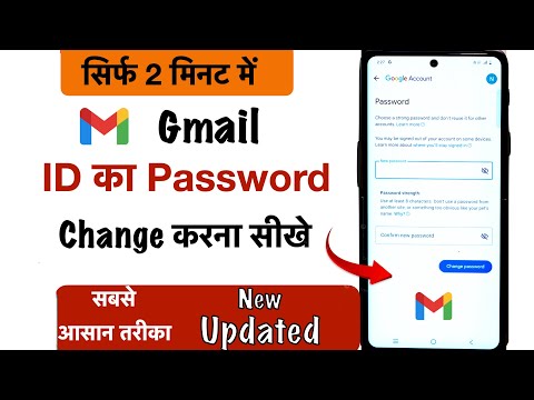 Gmail Ka Password Kaise Change Kare | Gmail Account Password Change | How to Change Gmail Password