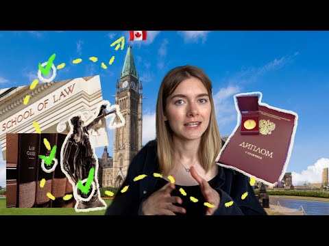 Как стать юристом в Канаде с иностранным дипломом. Альтернативные варианты. Мой опыт.