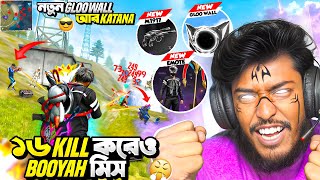 নতুন Dark royal ইভেন্ট এ M1917, Gloo wall, katana  নিয়ে Grandmaster লবিতে  ১৬ কিল 😍 Itz Kabbo