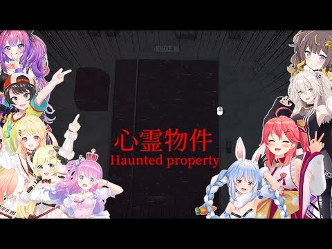 【Haunted Property】Hololive member react to the neighbor in Room 204 [ Hololive / Eng Sub ]