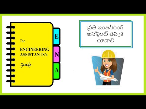 The Engineering Assistant Guide Channel - Intro