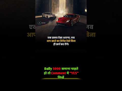 ek samay aaega jab aap khate ka balance dekhe Bina kharch karenge #bank #richlife #richmindset #rich