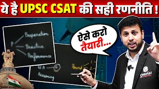 The Perfect UPSC CSAT Strategy You Were Never Told!
