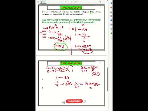 time and work -- 1 ✍️ II t👌👌👍 II ,#shorts ,#mathkaushal ,# short🔥🔥🔥,#timeandwork