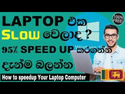 how to Speed up Your Computer/ laptop Sinhala new=ICT TECH DENETH 2021