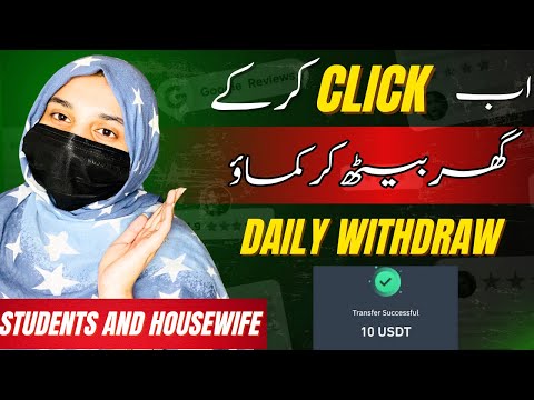 New Website🔥Online Earning App in Pakistan by Monetag Direct link | Online Work at Home