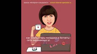 Что такое ddos атаки и чем они опасны?