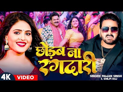Nonstop Hits 🚀 Pawan Singh 2026