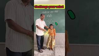 Challenge your mind /Brain test ##geniustest #innovative #ideas #iqtest #puzzle #schoollife #yt