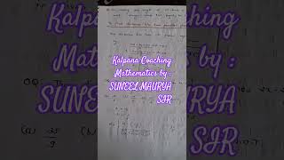 #mathematics #maths #upboardmaths #upboardmathsolution #cbseboardmathematics#icseboardmathematics
