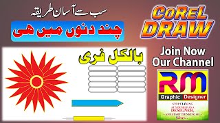 How to use Corel DRAW | LESSON 12 | 2020 اردو / हिंदी