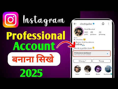 Instagram professional account kaise banaye | How to create Instagram professional account |