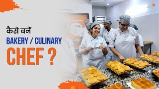 How to Start a Career in Bakery and Culinary Art | IBCA Delhi | Career Opportunity.