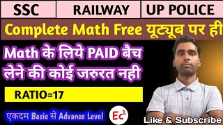 RATIO PART=17 SSC CGL| SSC| GD |CHSL |MTS|RAILWAY |BANK| POLICE AND ALL OTHER EXAMS