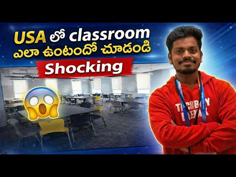🇺🇸 USA లో Classrooms ఇలా ఉంటాయా 🚨 ? 😱 | Shocking Reality of US Education 🇺🇸