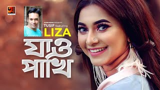Jao Pakhi || যাও পাখি || Tausif Feat. Liza || Bangla New Song 2020 || @G Series Music