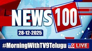 News 100 LIVE | Speed News | News Express | 28-12-2025 - TV9