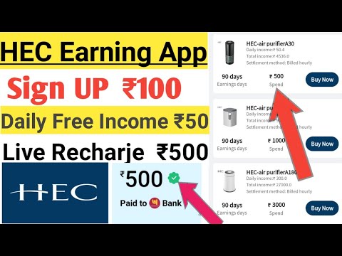 HEC App | HEC App Se Paisa Kaise Kamaye || HEC App Payment Proof || HEC App Live Recharje ||