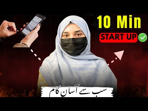 Smart Way of Online Startup in Pakistan 2026 | Online Work From Home Jobs for Students