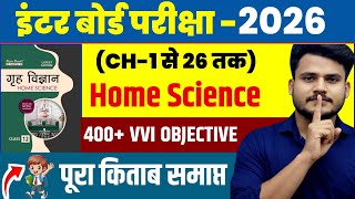 महा मैराथन | Home Science Class 12 All Chapter Complete Objective Question | Class 12 Home Science |