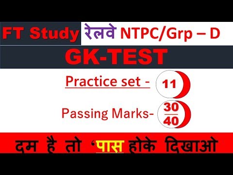 Rrb NTPC gk practice set/NTPC gk in hindi/gk question for ntpc ।GS by FT STUDY