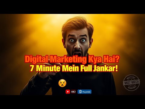 "Digital Marketing Kya Hai? 🔥 Sirf 7 Minute Mein Janiye Full Details!"