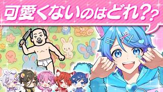 【俺が𝙉𝙀𝙒 𝙆𝘼𝙒𝘼𝙄𝙄 】誰が「かわいい」か、わかるよね？？？？