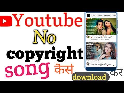 No Copyright Bollywood Song Kaise Download Kare | How to Downloa