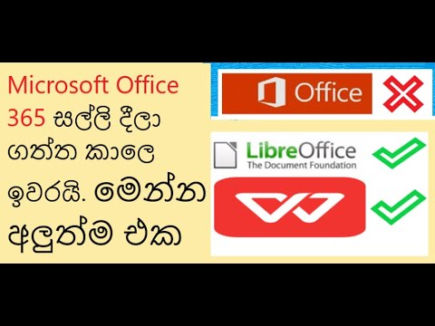 How to use Office 365 without money