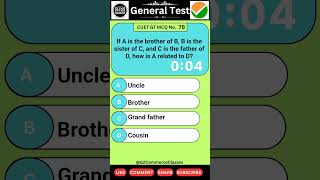 CUET GT MCQ || CUET GT 2025 || cuet general test 2025 || CUET GT Preparation 2025 #cuet #quiz