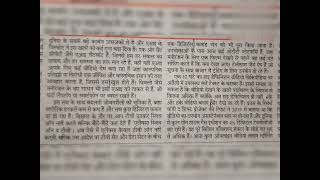 100WPM hindi dictation #hindi #stenograper #exam #rsmssb #sscsteno #rsmssbstenodictation100wpm