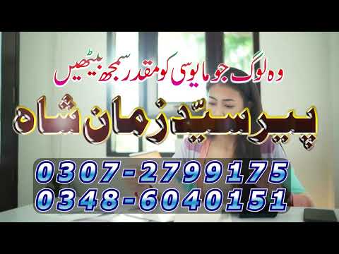 SYED ZAMAN SHAH | BABA ADD | CHENNAL ADD |