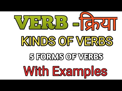 Types of Verbs in English Grammar.Kinds of Verbs.5 Forms of Verbs with Examples. EDUCATION DETAILER