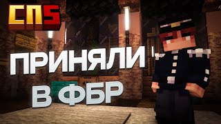 #СП5 ВСТУПИЛ в ФБР?