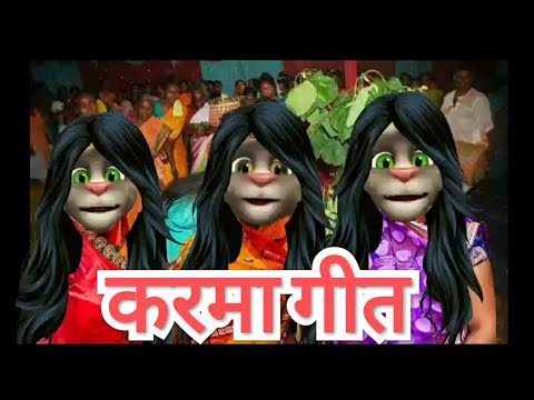 #karmageet2021. #karmageet #billumozilaa छोटी रे मोटी करमा गछिया||पारंपरिक करमा गीत