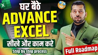 How to Learn Advance Excel | Excel Freelancing Work kaise le ? How To Start Freelancing in Excel