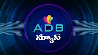 01-01-26//ADB Channel//ADB News//ADILABAD ADB CHANNEL
