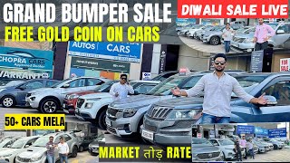 Lowest Cars Price In INDIA, Chandigarh Car Market, Used Cars Wholesaler, Second Hand Car, Used Cars