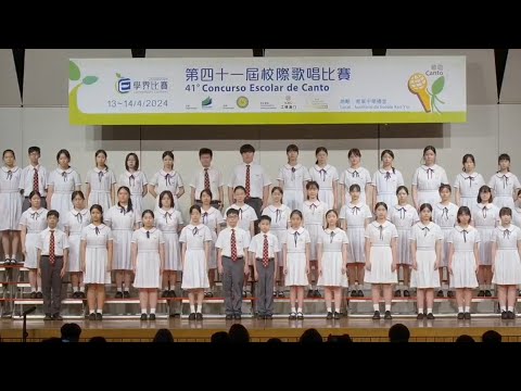 2024-04-14 第四十一屆校際歌唱比賽 培華中學