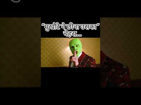 "मुखौटे ने छीना उसका चेहरा//"The mask stole his face#A1_storik