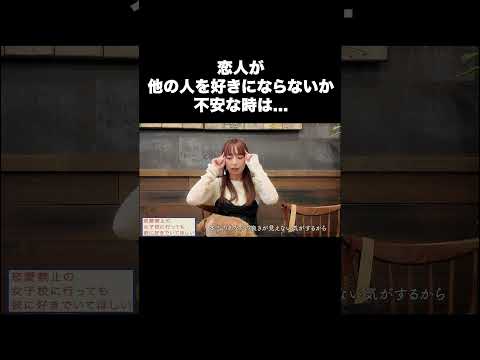 恋人が他の人を好きにならないか不安な時は【宇垣美里YouTube】#宇垣美里 #恋愛 #お悩み相談
