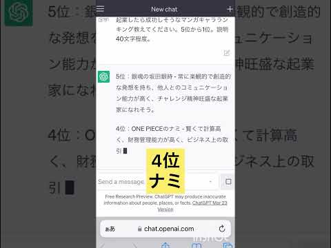 AIが決めた起業したら成功しそうなマンガキャラランキング #shorts