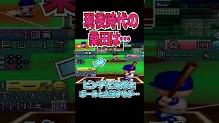 Too detailed Power Pro trivia 13 [Power Pro 2024] #shorts