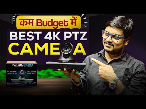 4K PTZ Camera Unboxing & Review | PencilAi 4K PTZ Camera Unboxing | Best Camera For Online Teaching