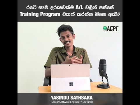 රටේ සෑම දරුවෙක්ම A/L වලින් පස්සේ Training Program එකක් කරන්න ඕනෙ ඇයි? #shorts #trainingprogramme