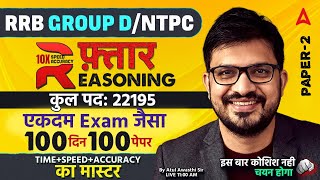 RRB NTPC Reasoning Classes 2026 | RRB Group D Reasoning Practice Set | Reasoning 2026 | by Atul Sir