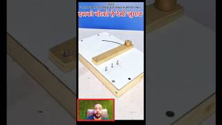 wood cutting machine देसी जुगाड ✅ #facts #creativecontentcreator #digitalcreator